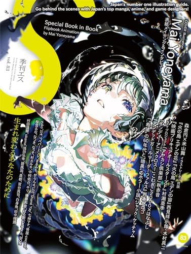 Small S vol. 77: Cover Illustration by MURA Karuki (Japanese